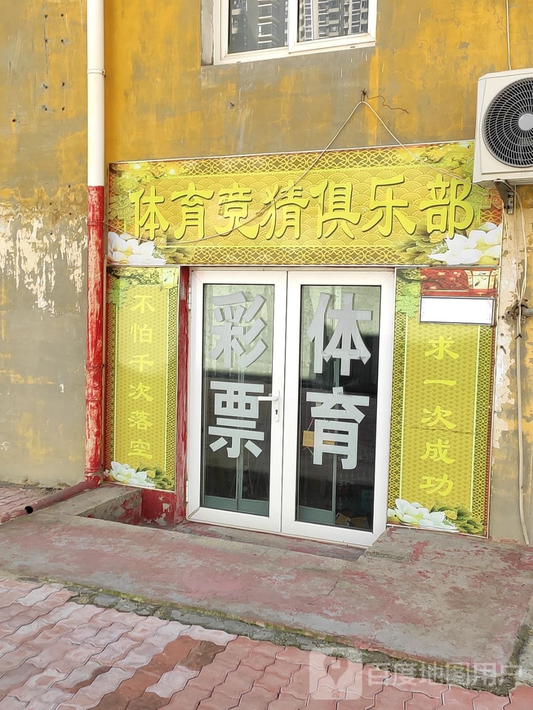 体育经猜俱乐部