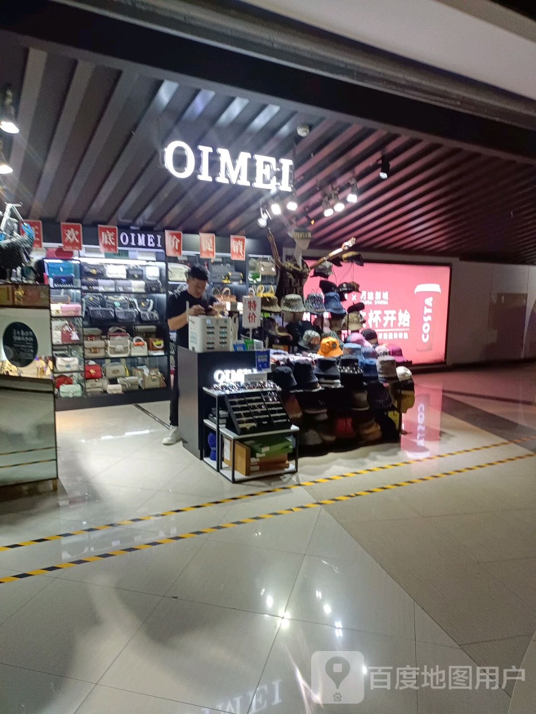 OIMEI(世贸国际广场店)