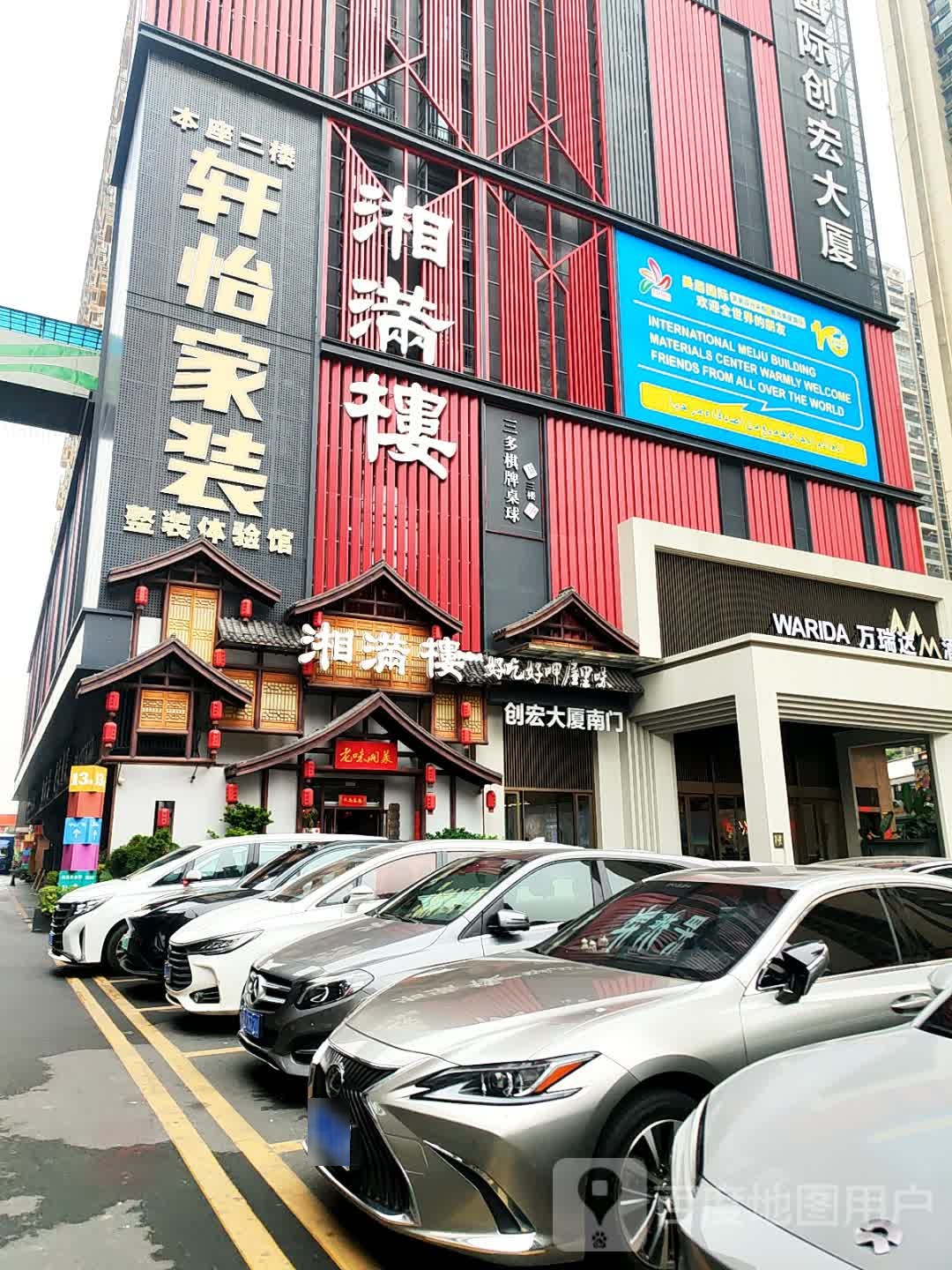 湘满楼(美居店)