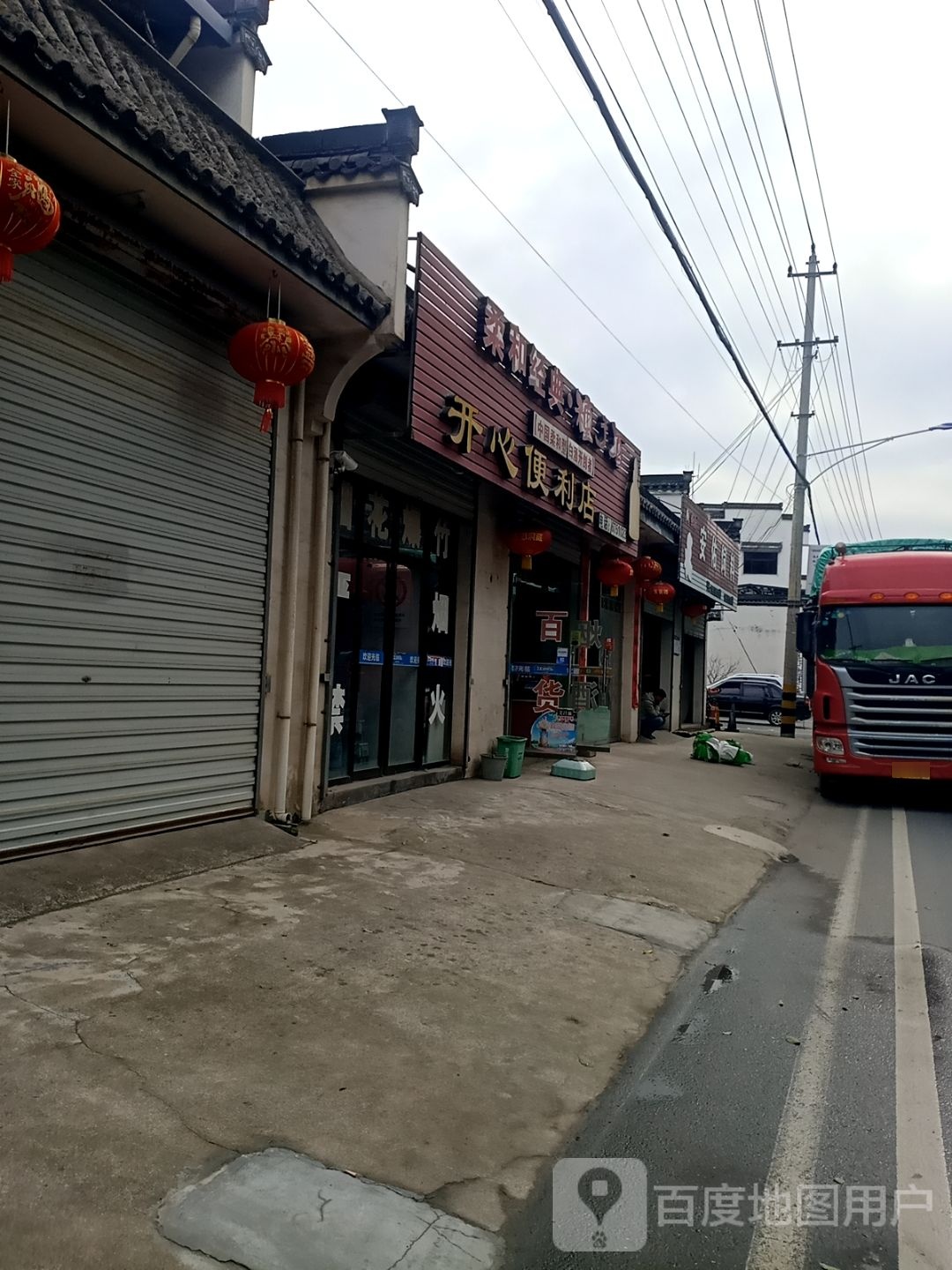 开心便利店(郑棠路店)