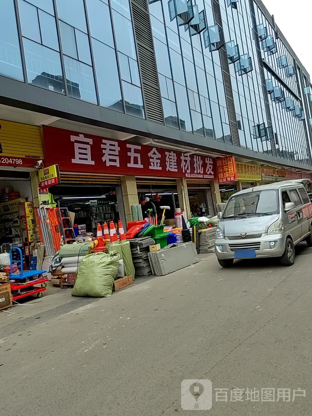 宜君五金建材批发