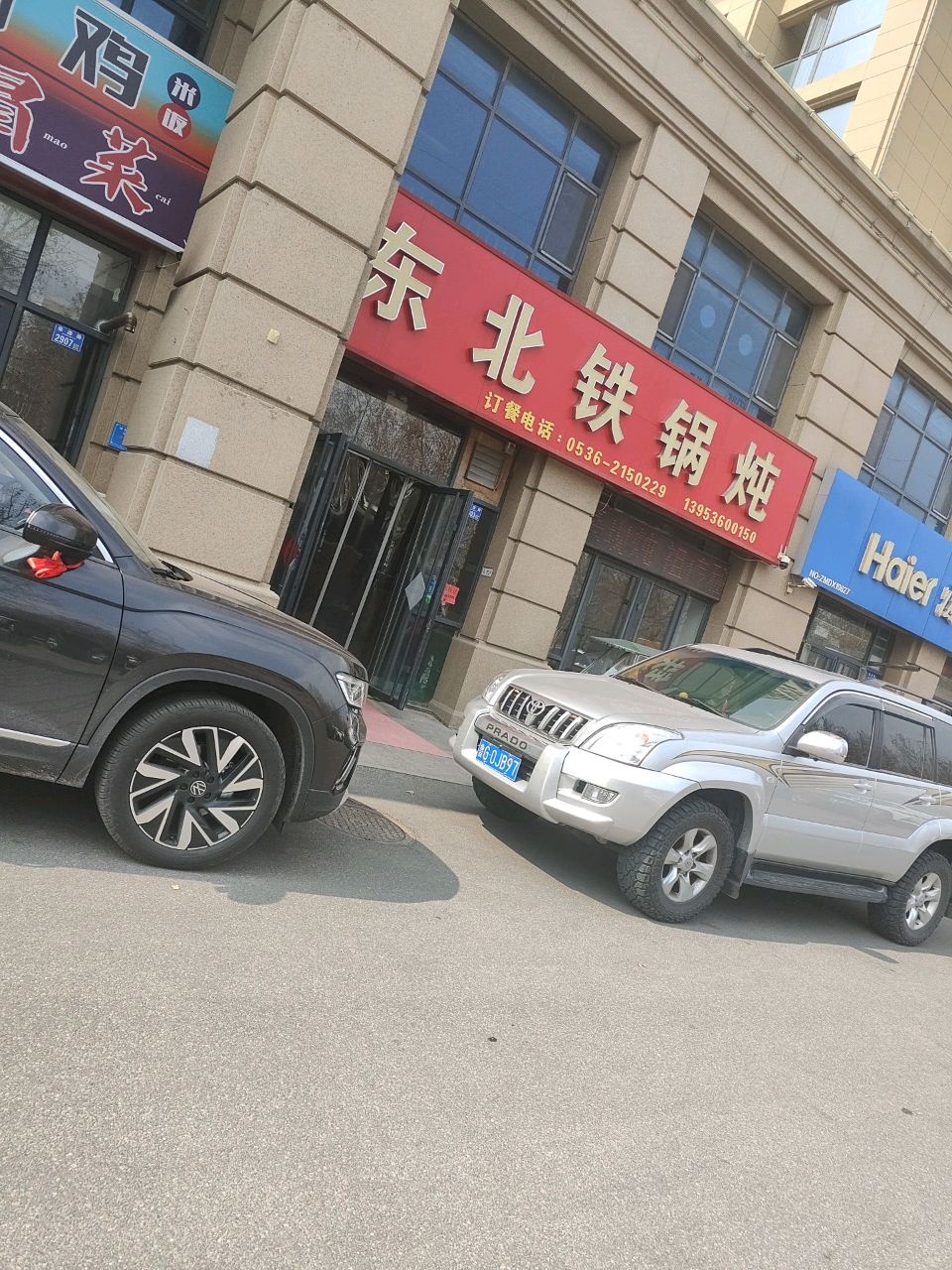 张记冒菜(洛城店)