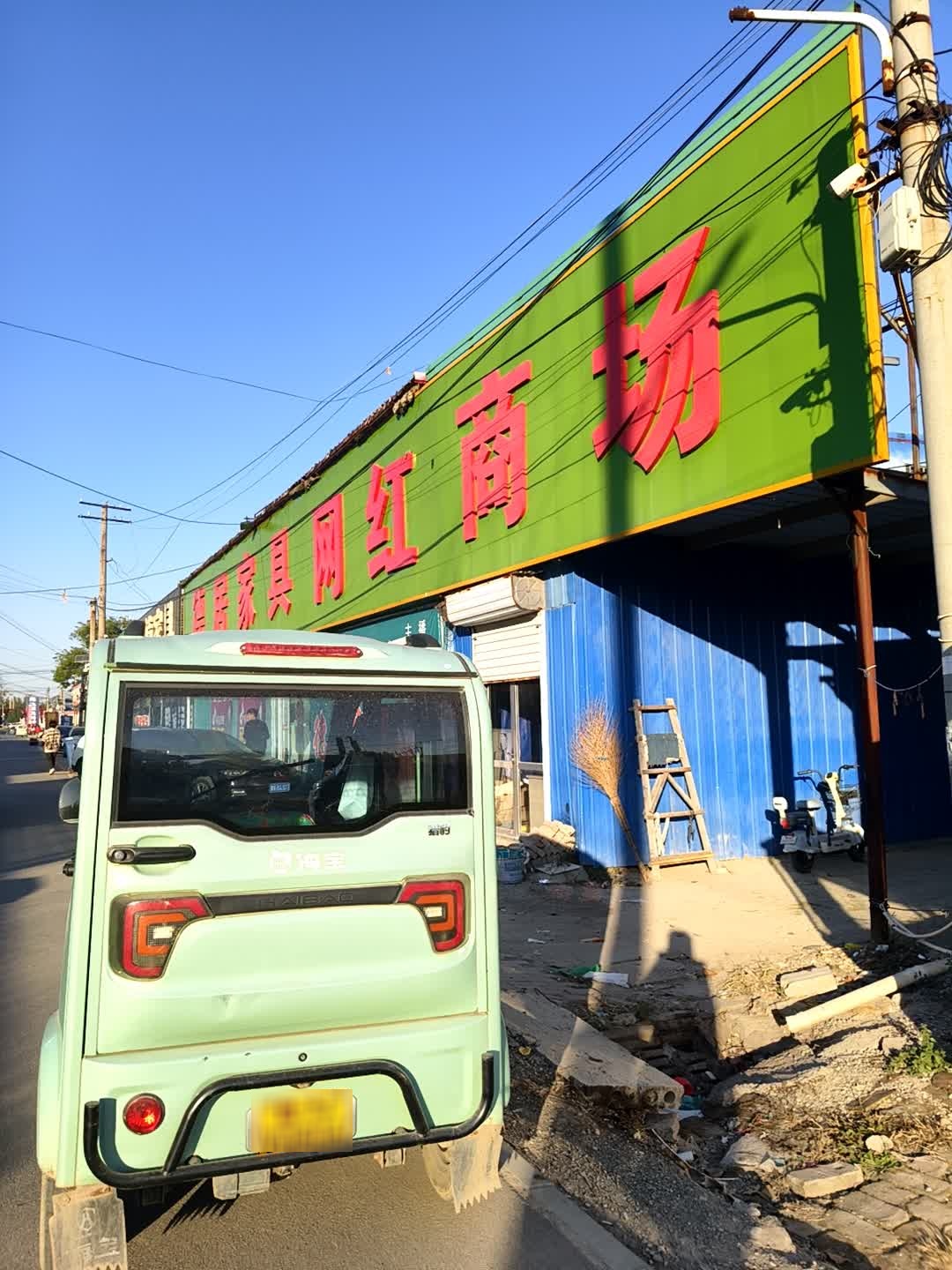 德居家具网红商场
