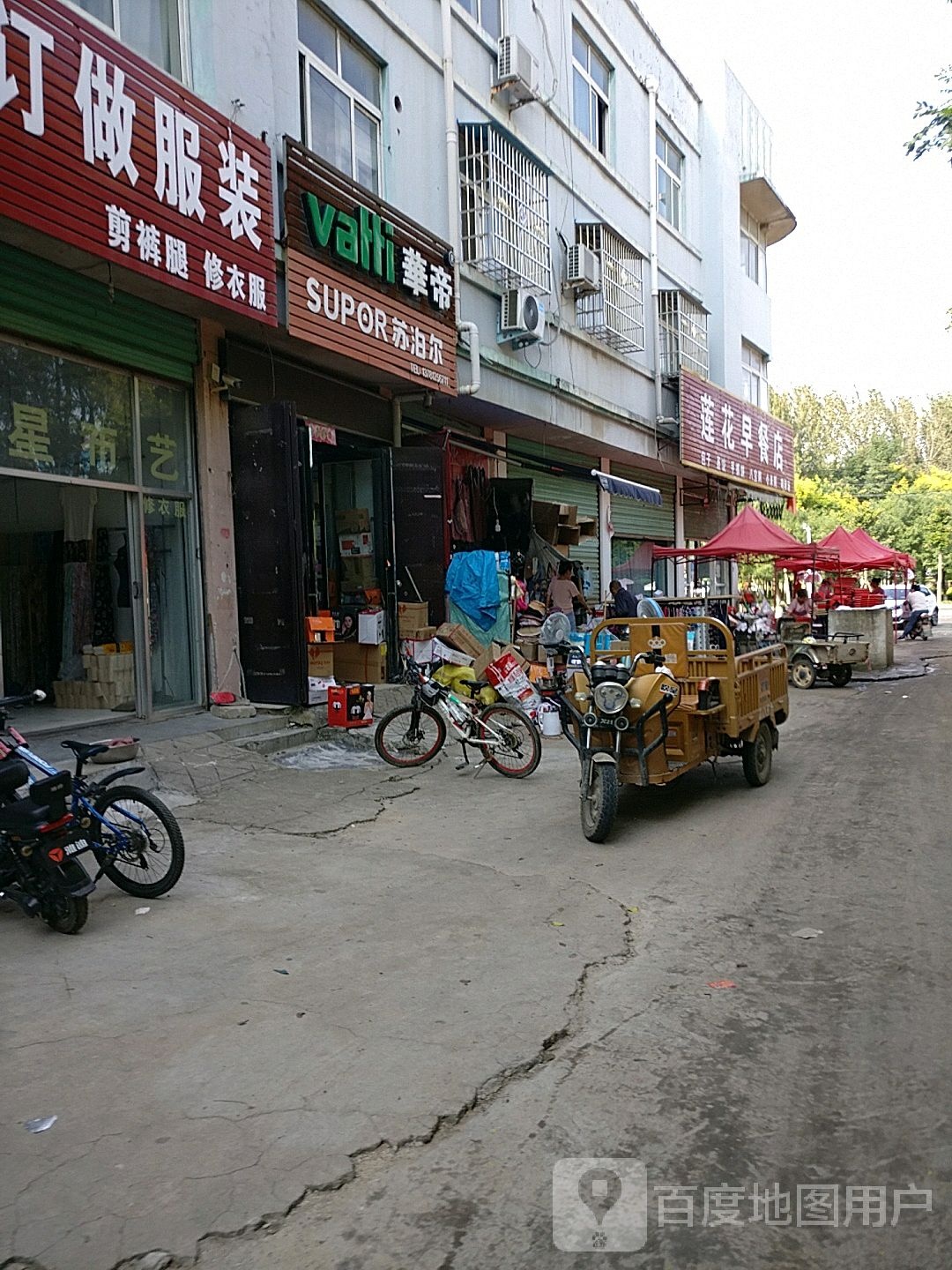 鹿邑县涡北镇华帝(涡北专卖店鹿邑第八店)