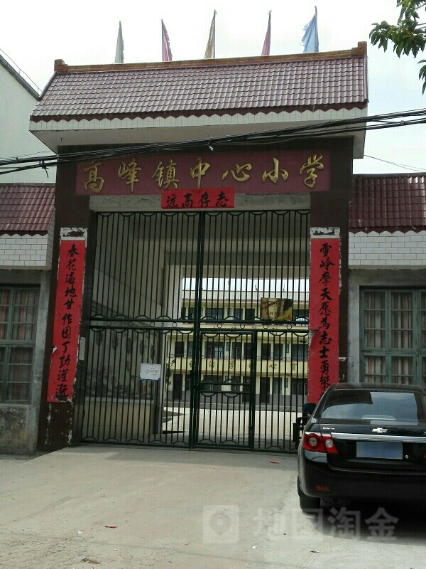 广西壮族自治区玉林市兴业县高峰镇中心小学(县道A16西)