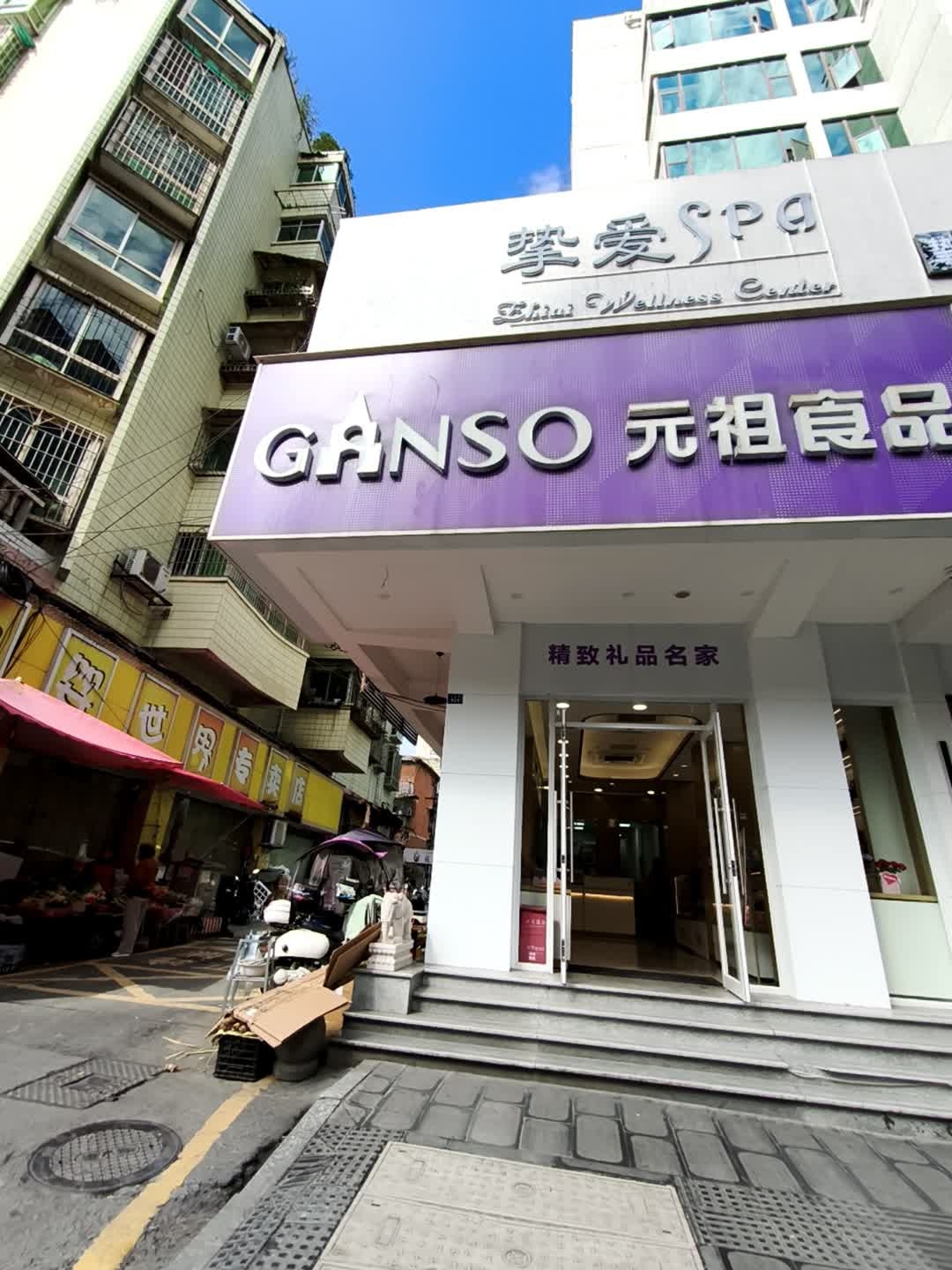 挚爱SPA(上海路店)