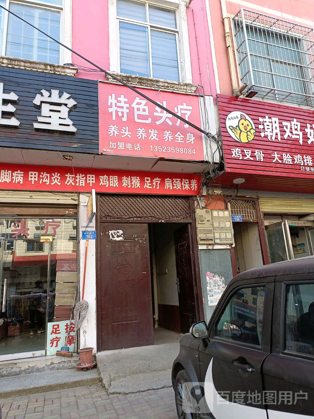 特色头聊(上蔡总店)