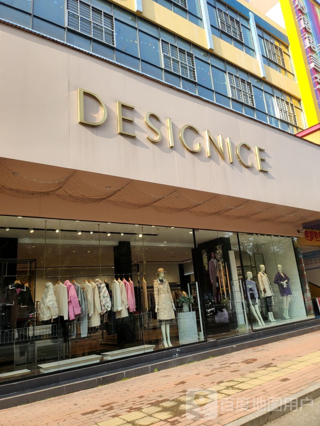 新郑市DESIGNICE(玉前路店)