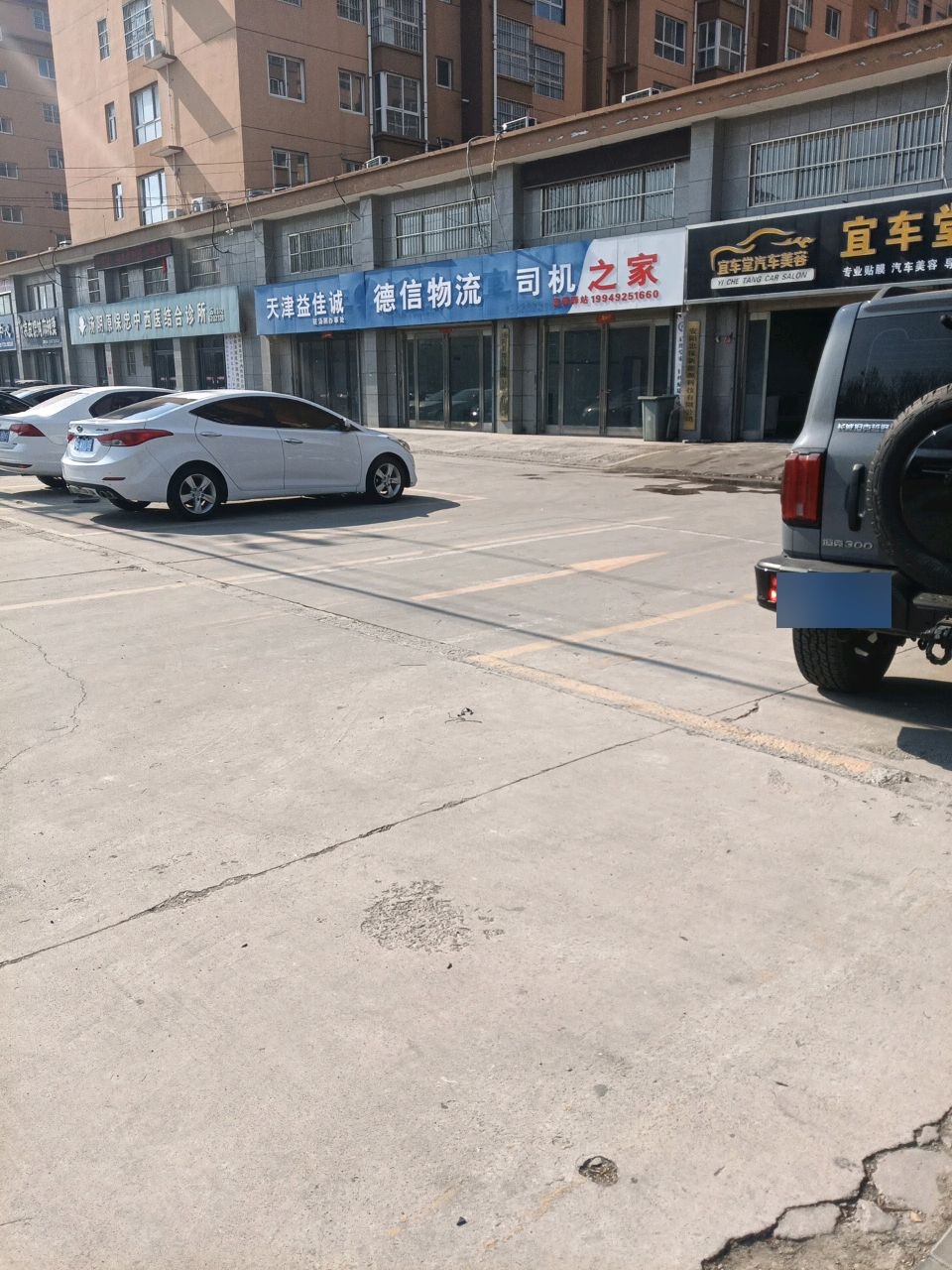宜车堂汽车美容(光华路店)