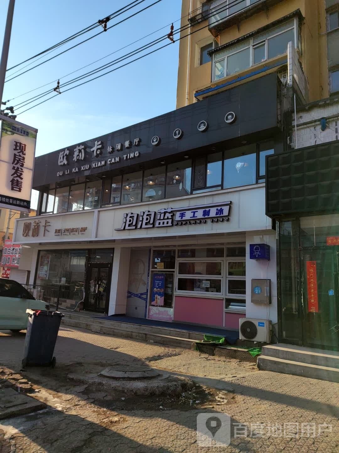 泡泡蓝收工制冰(金都商业广场店)