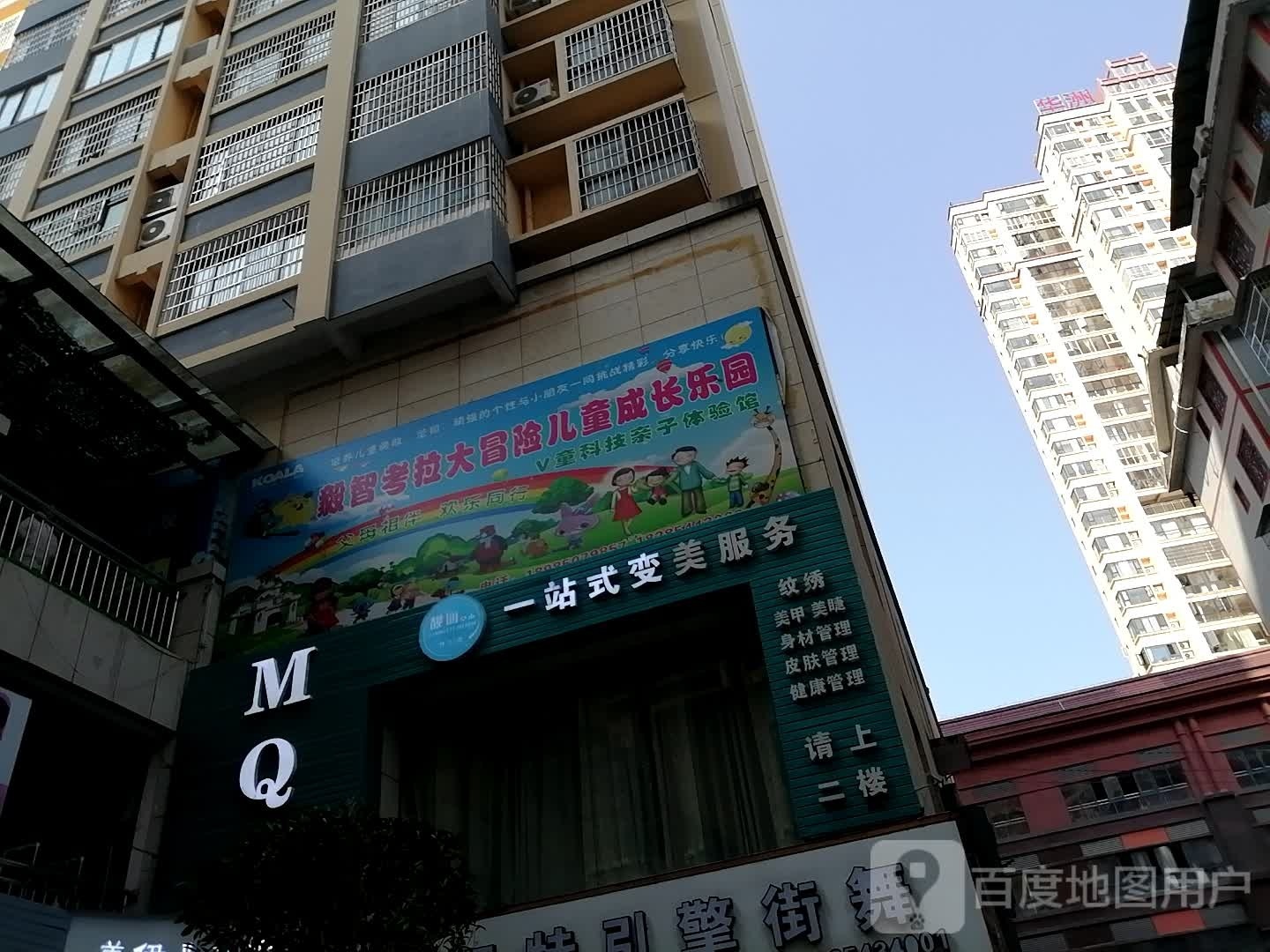 毅智考拉右大冒险儿童成长乐园
