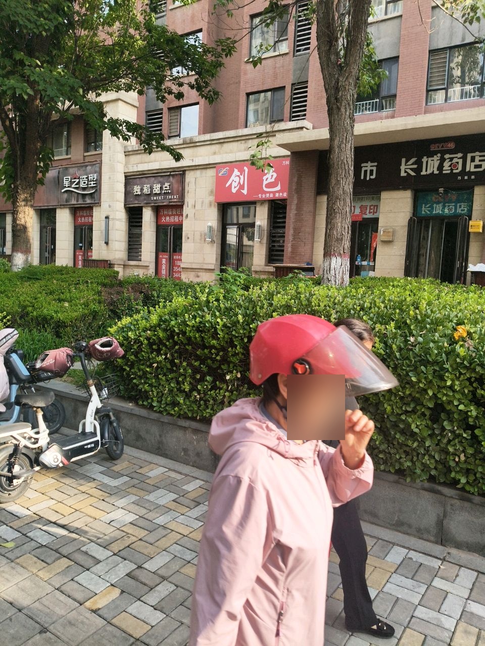 创色·专业烫染(万科店)