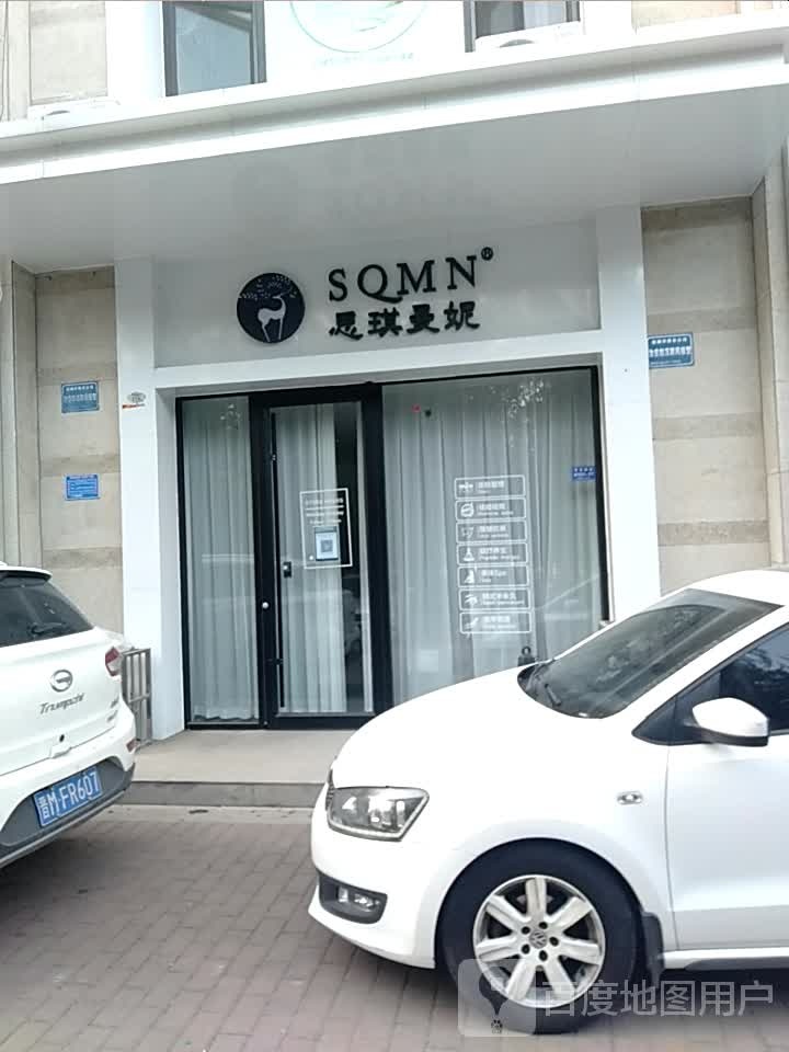 思琪曼妮·问题肌·痘敏肌修护(盛世信合名都店)