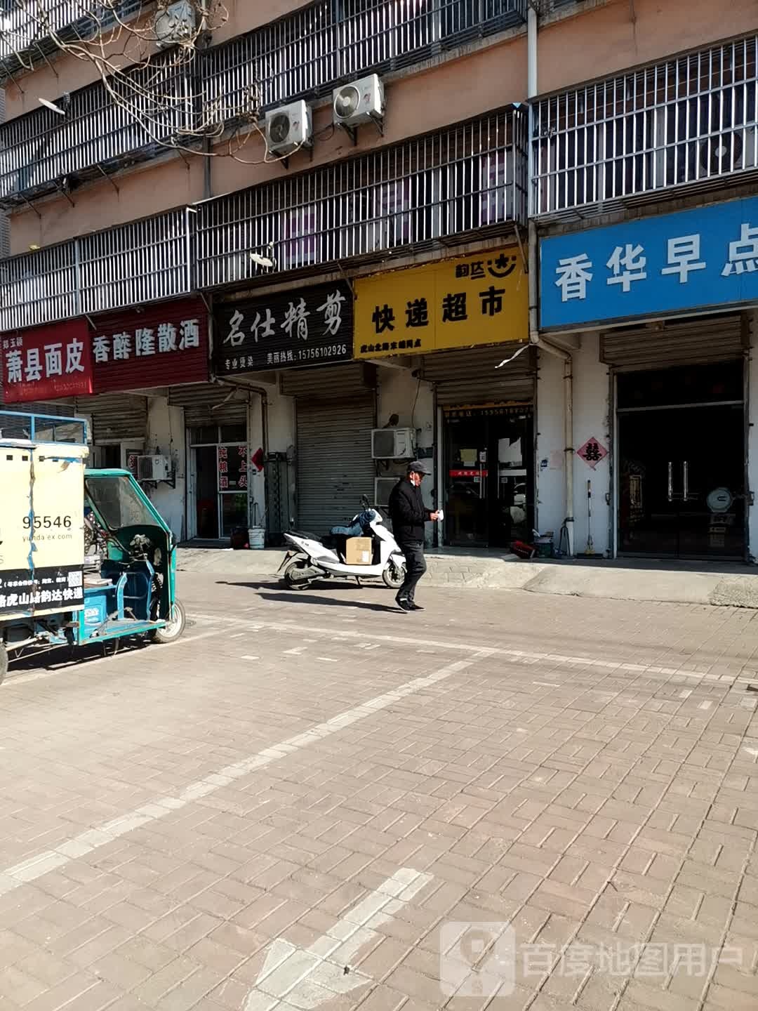 香醉隆三酒店