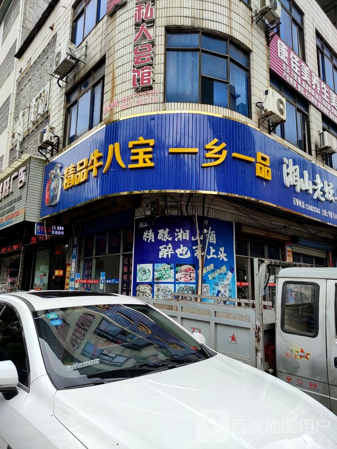 康佳美养年美容私人会馆