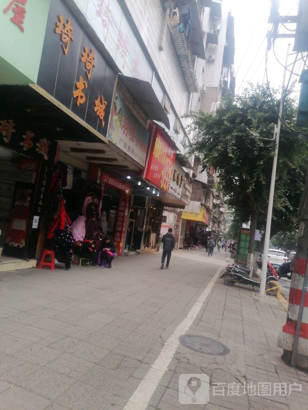 琪琪书城(中东街店)