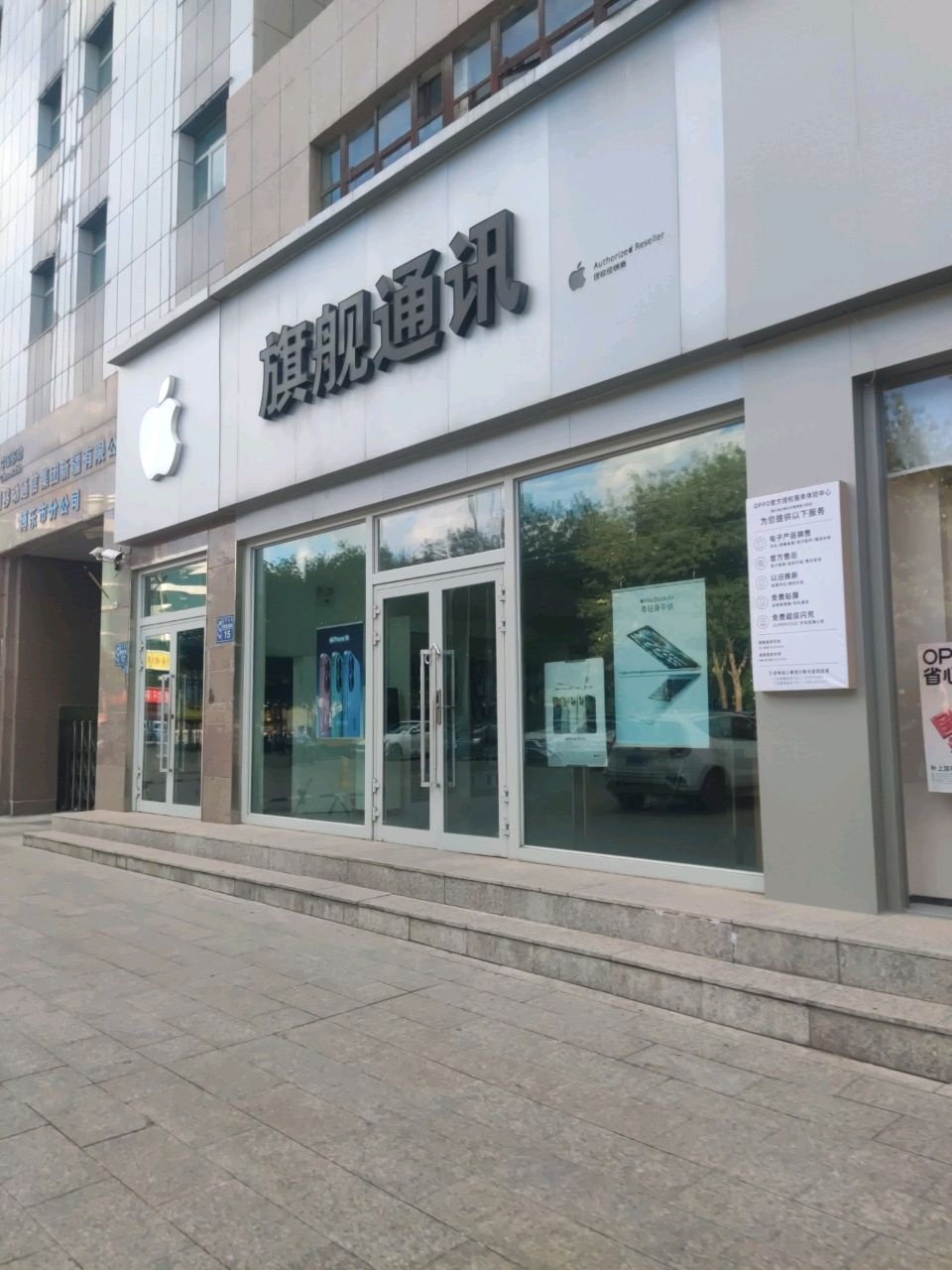 旗舰通讯(青德里店)