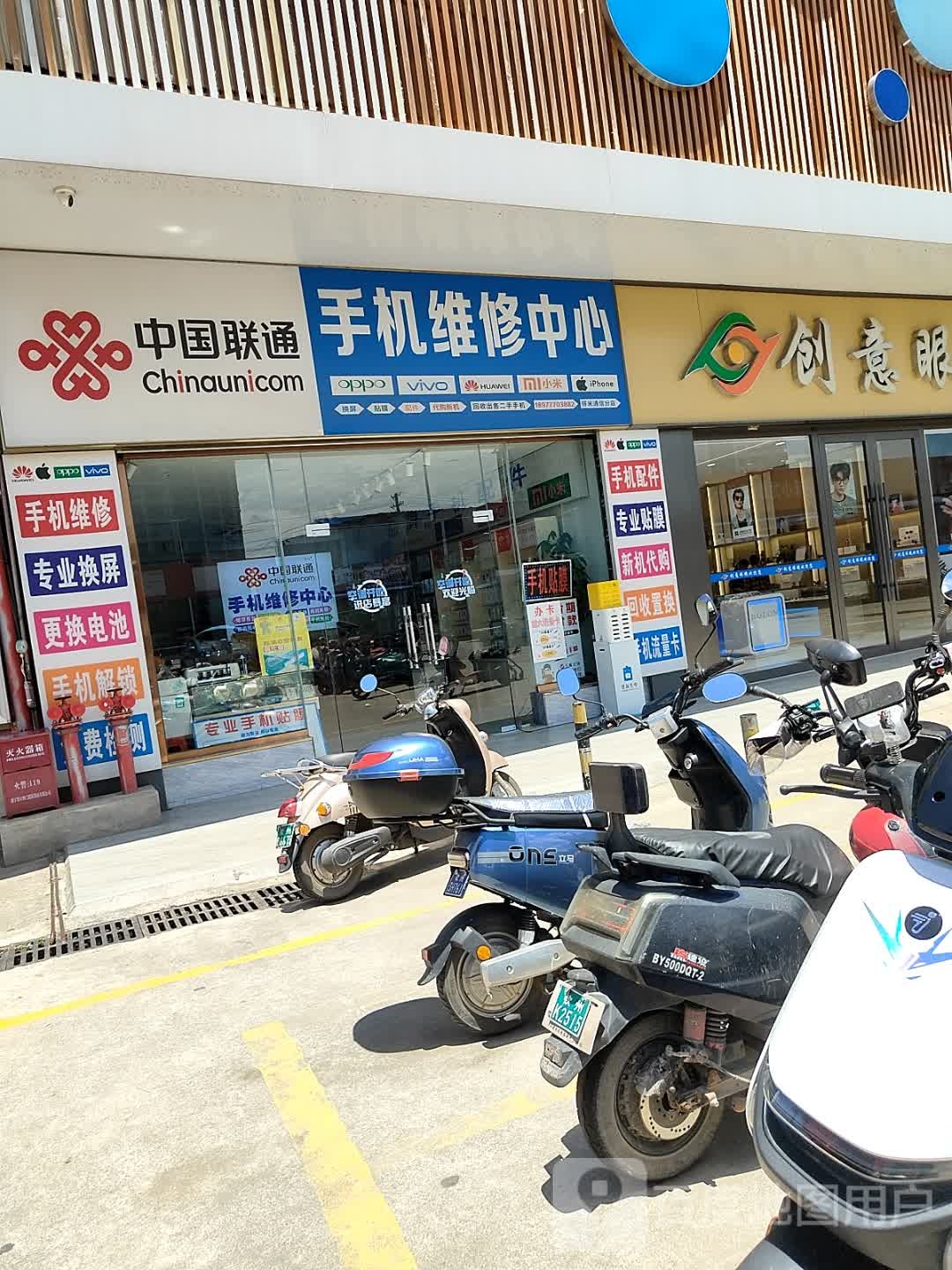 中国联通手机维修中心(钦州港大道店)