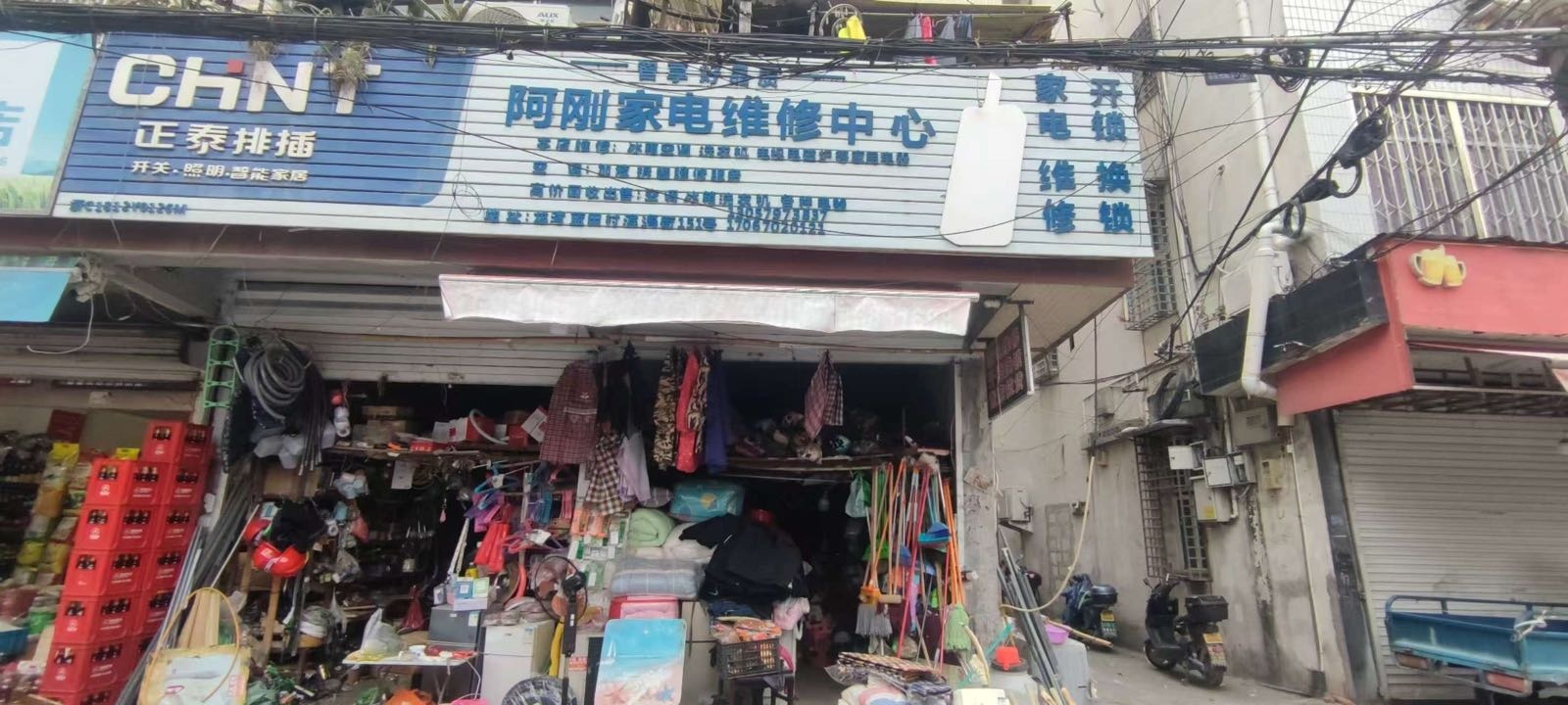 阿刚家电维修中心