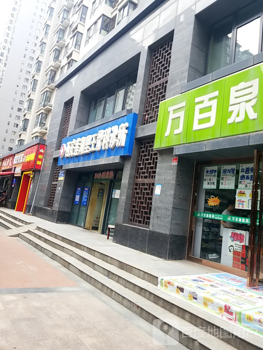 西安莲湖里王骨科(宏府鹍翔九天西区东北)