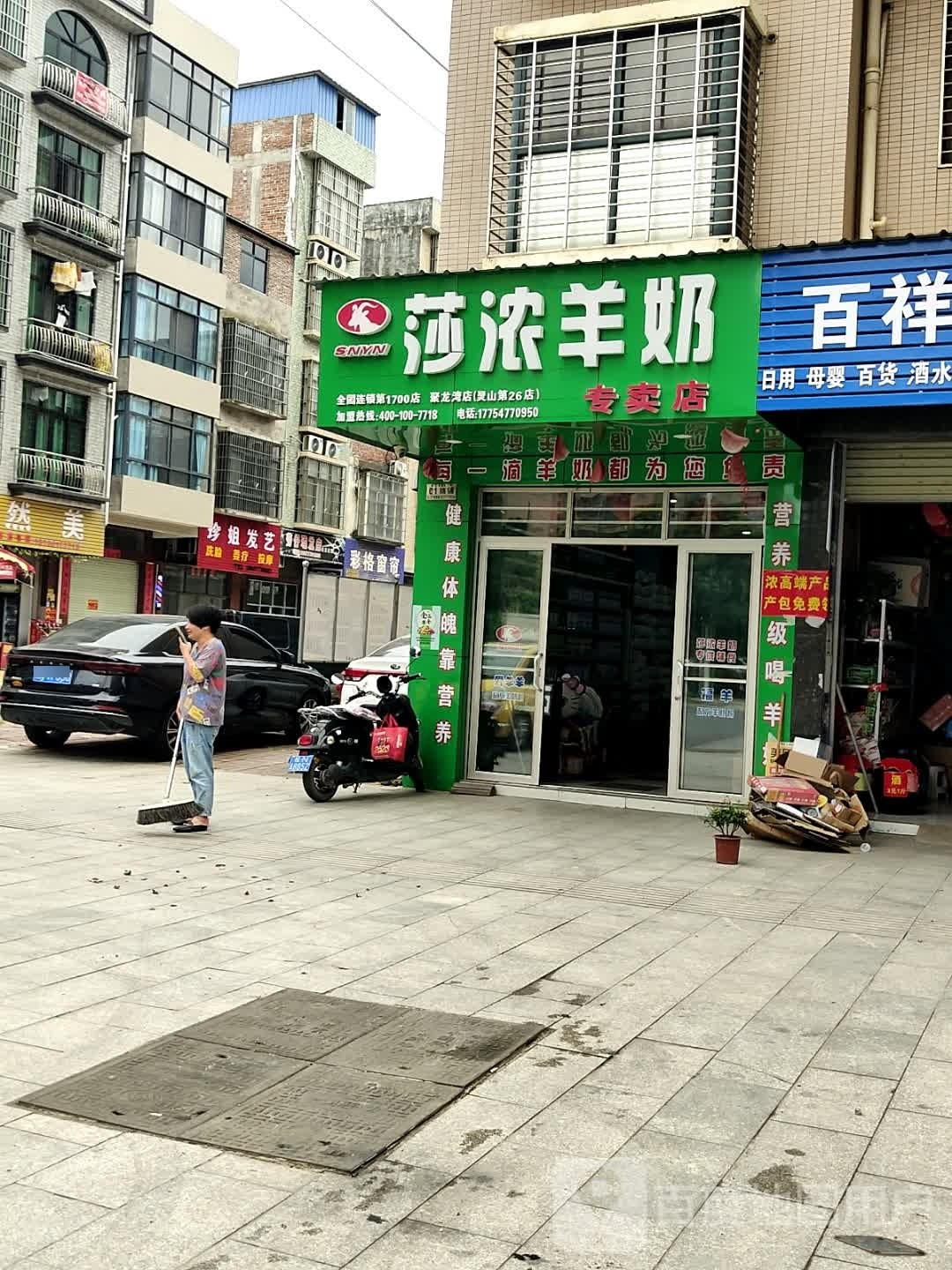表姐发艺