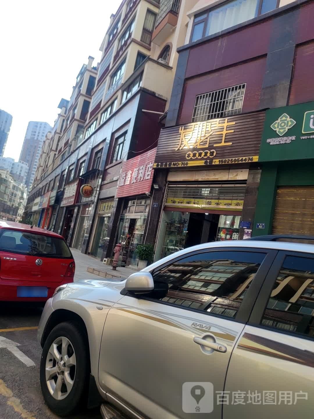 溢鑫时便利店