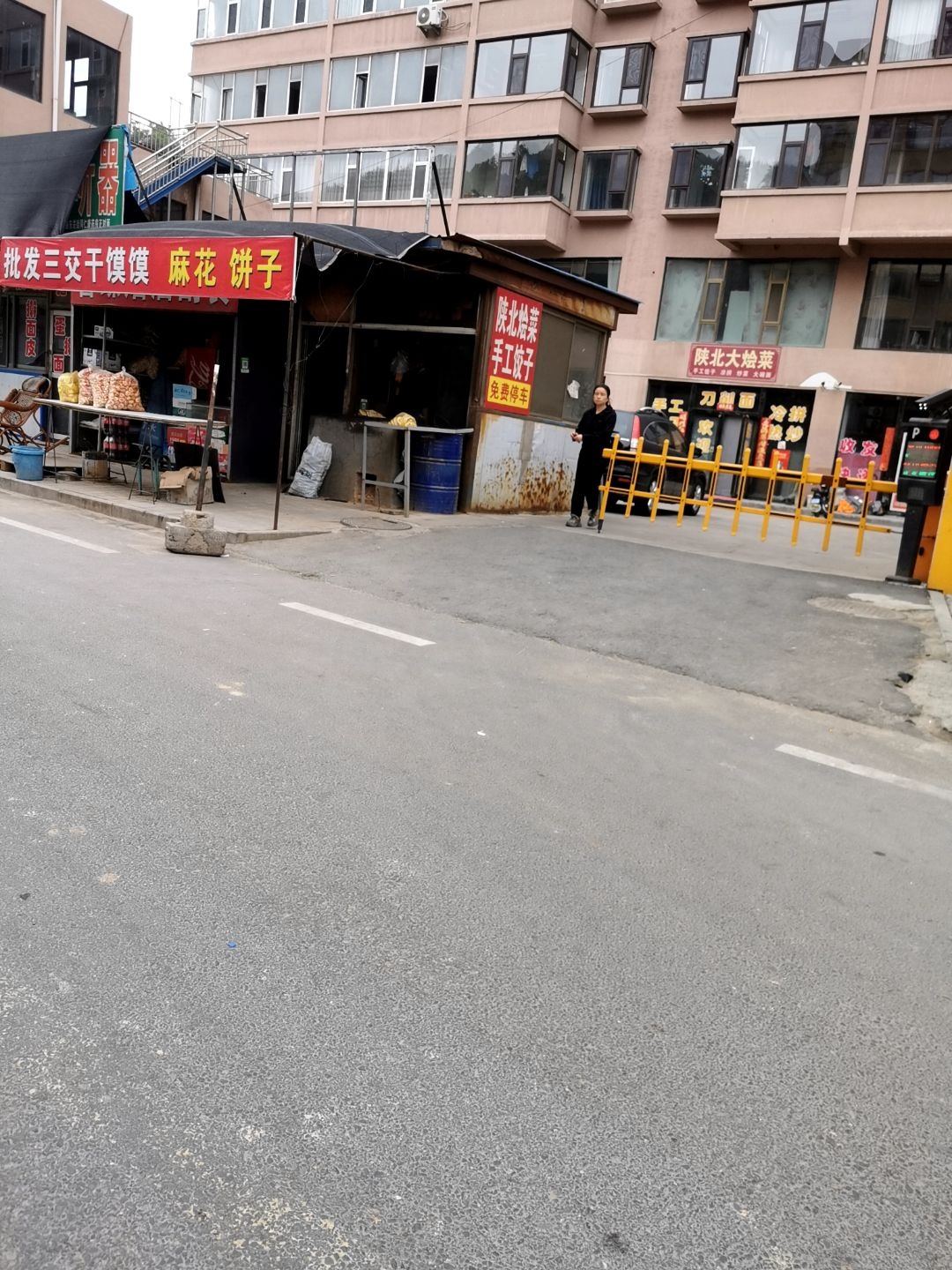 陕北大烩菜