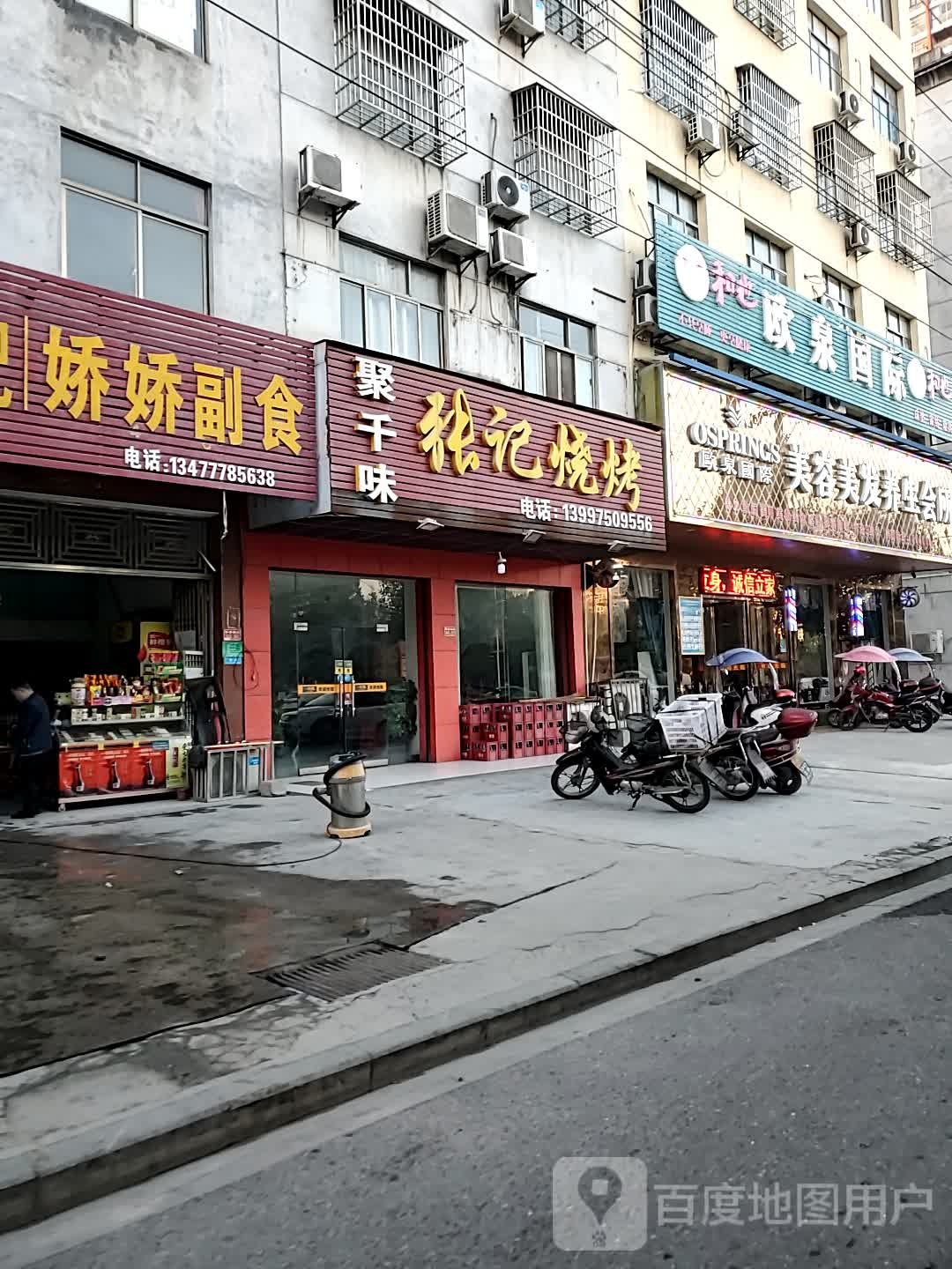 欧泉国际美容美发养生会所(银山大道店)