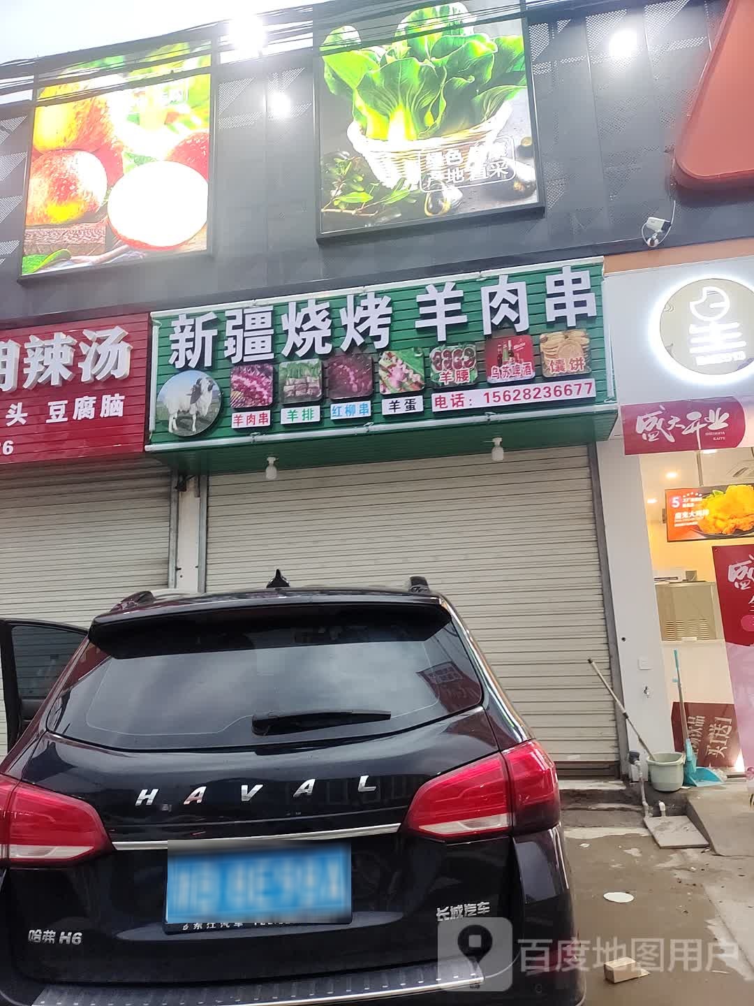 新疆烧烤羊肉串
