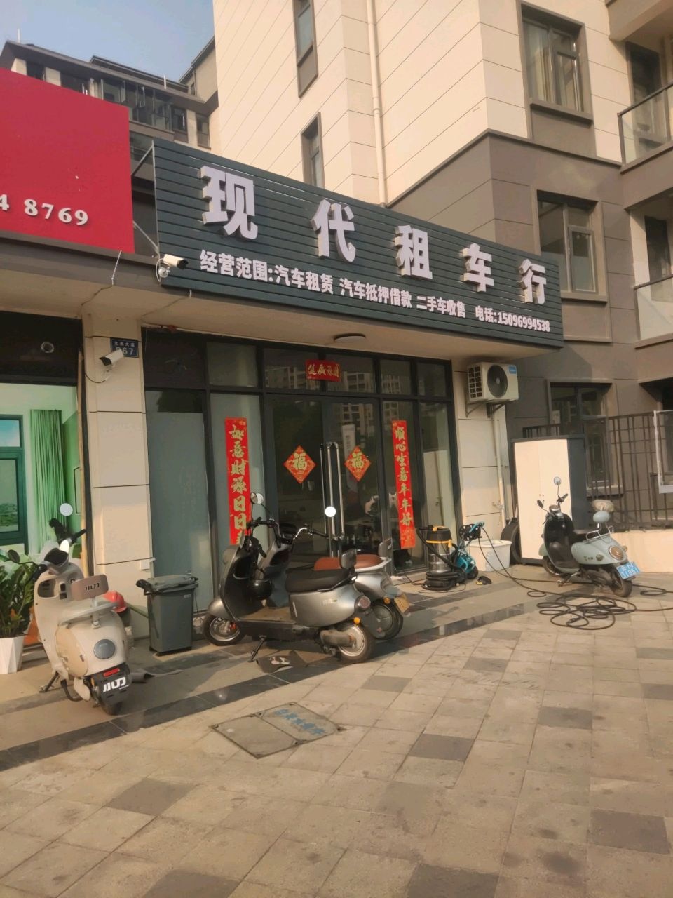 现代租车行