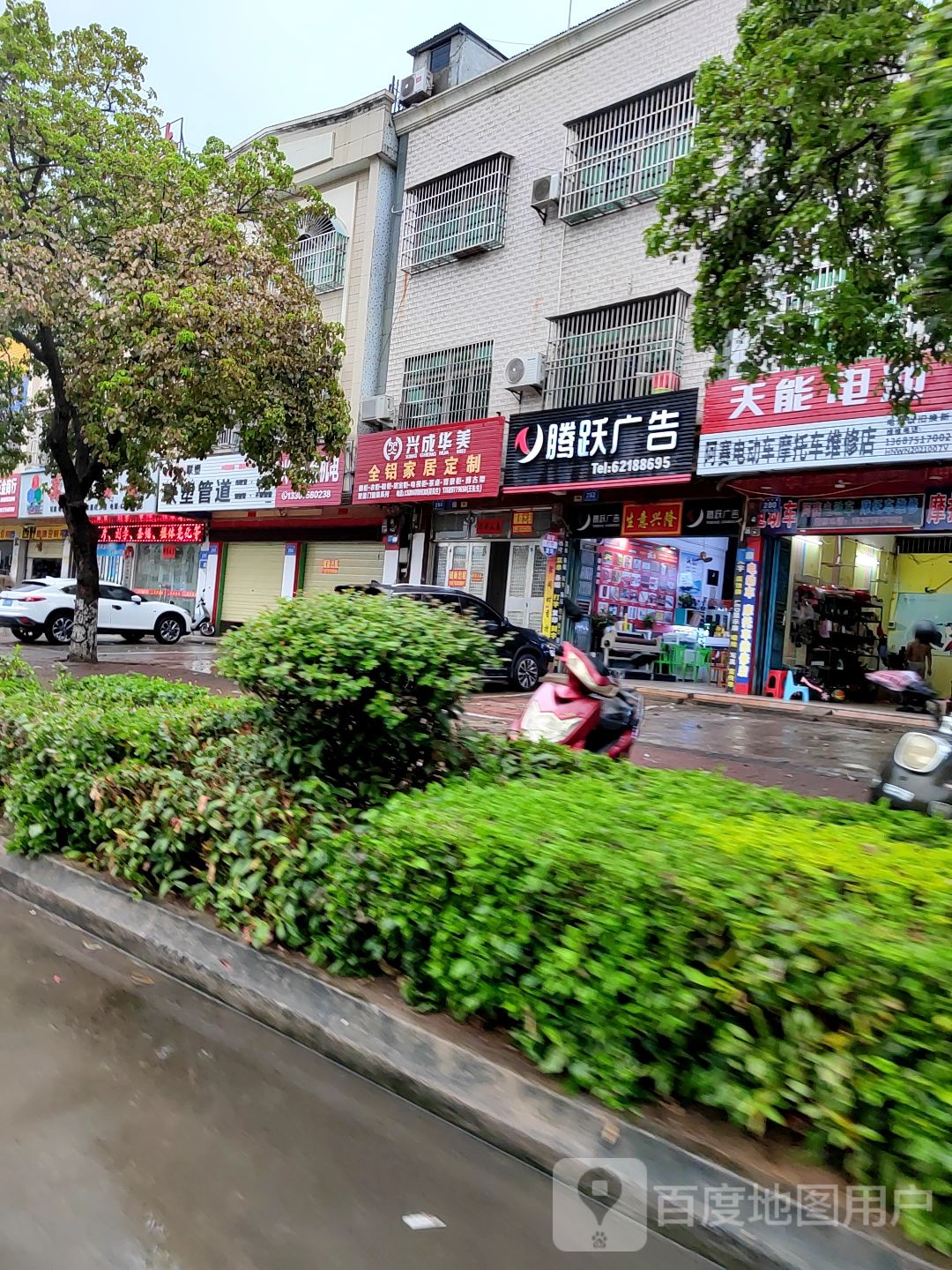 阿塞电动车摩托车维修店