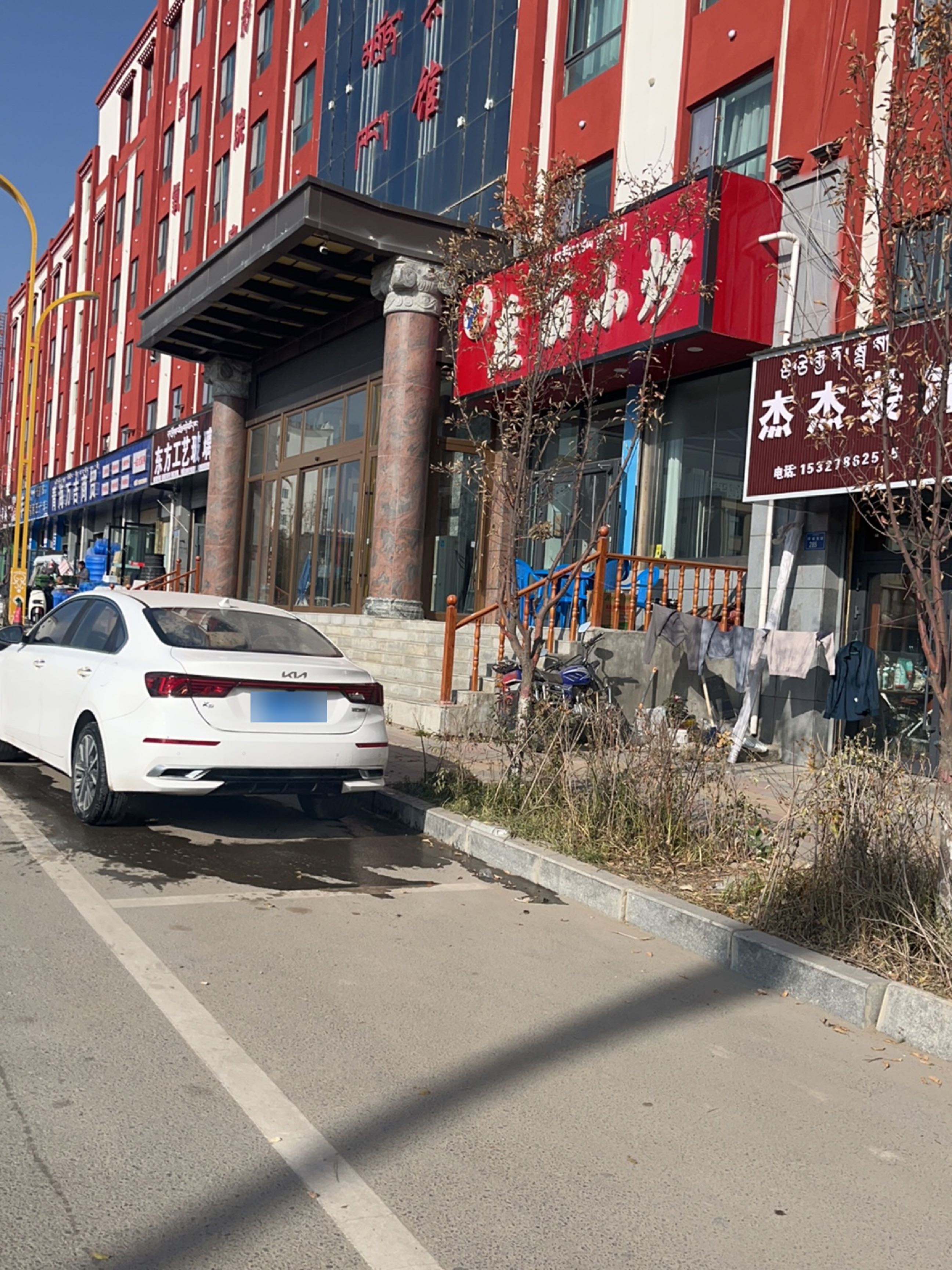 燕丽小炒