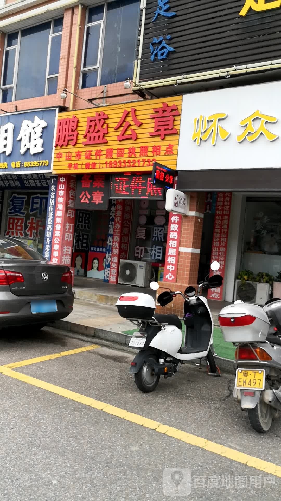 鹏盛公章