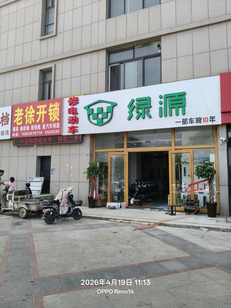 老徐开锁