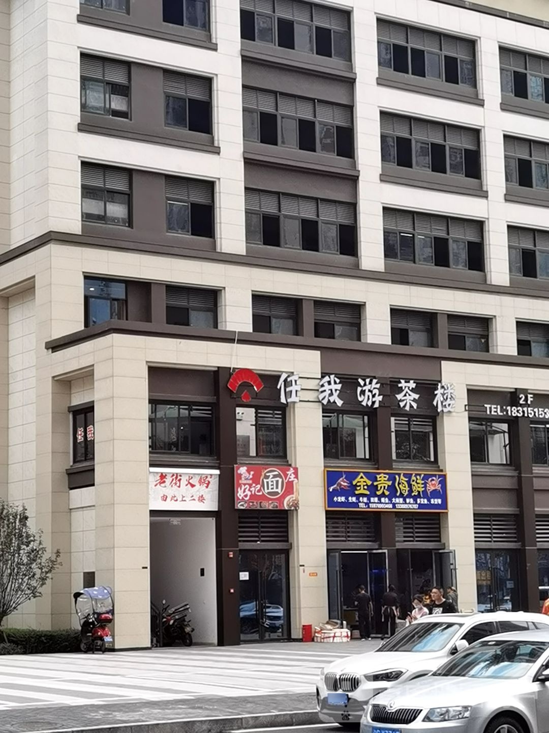 金贵海鲜
