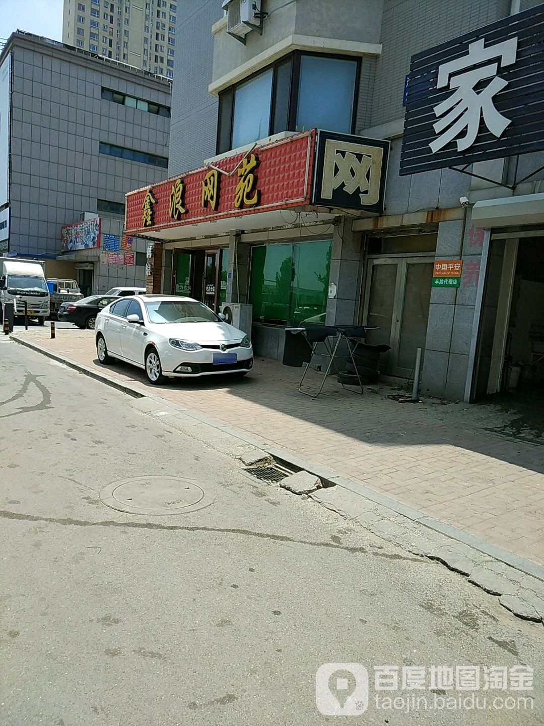 鑫浪网洛(金湾商城店)