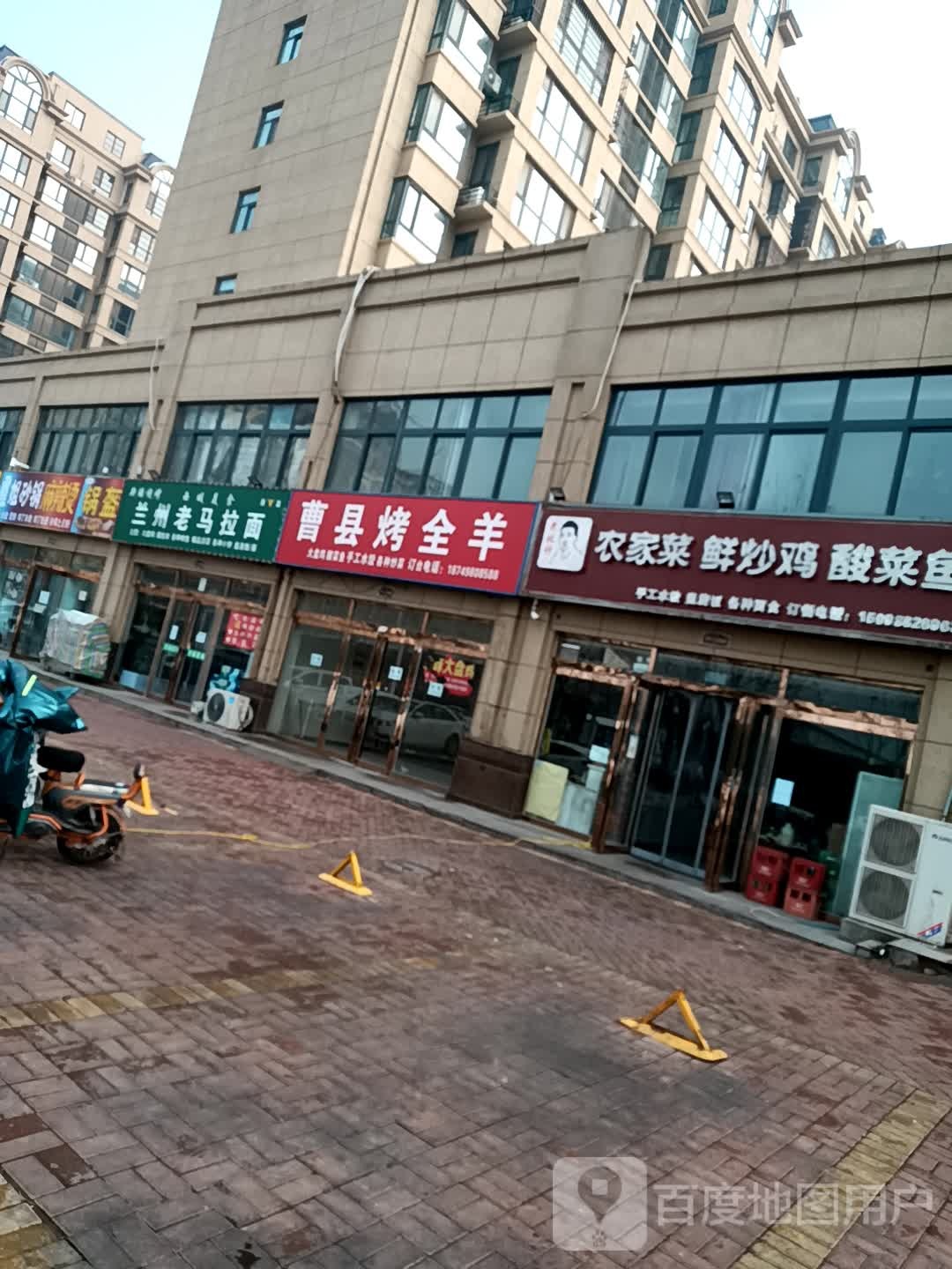 曹具烤全羊(顺兴路店)