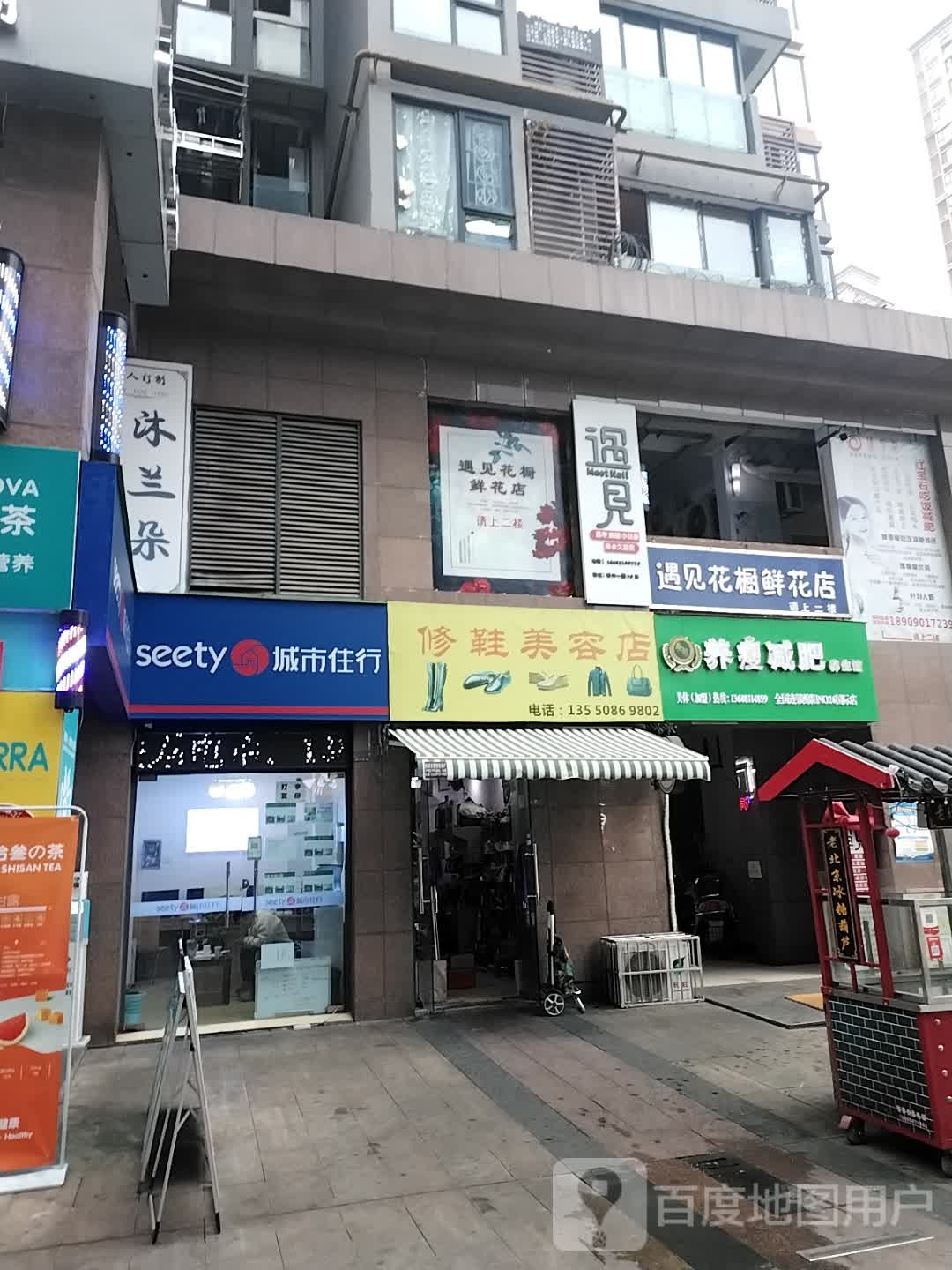 养受减肥养生馆(长虹国际广场店)