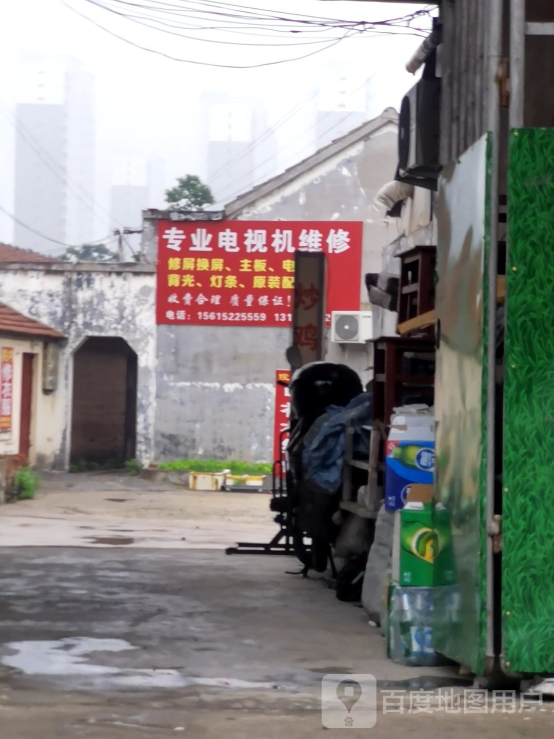 专业电视机维修