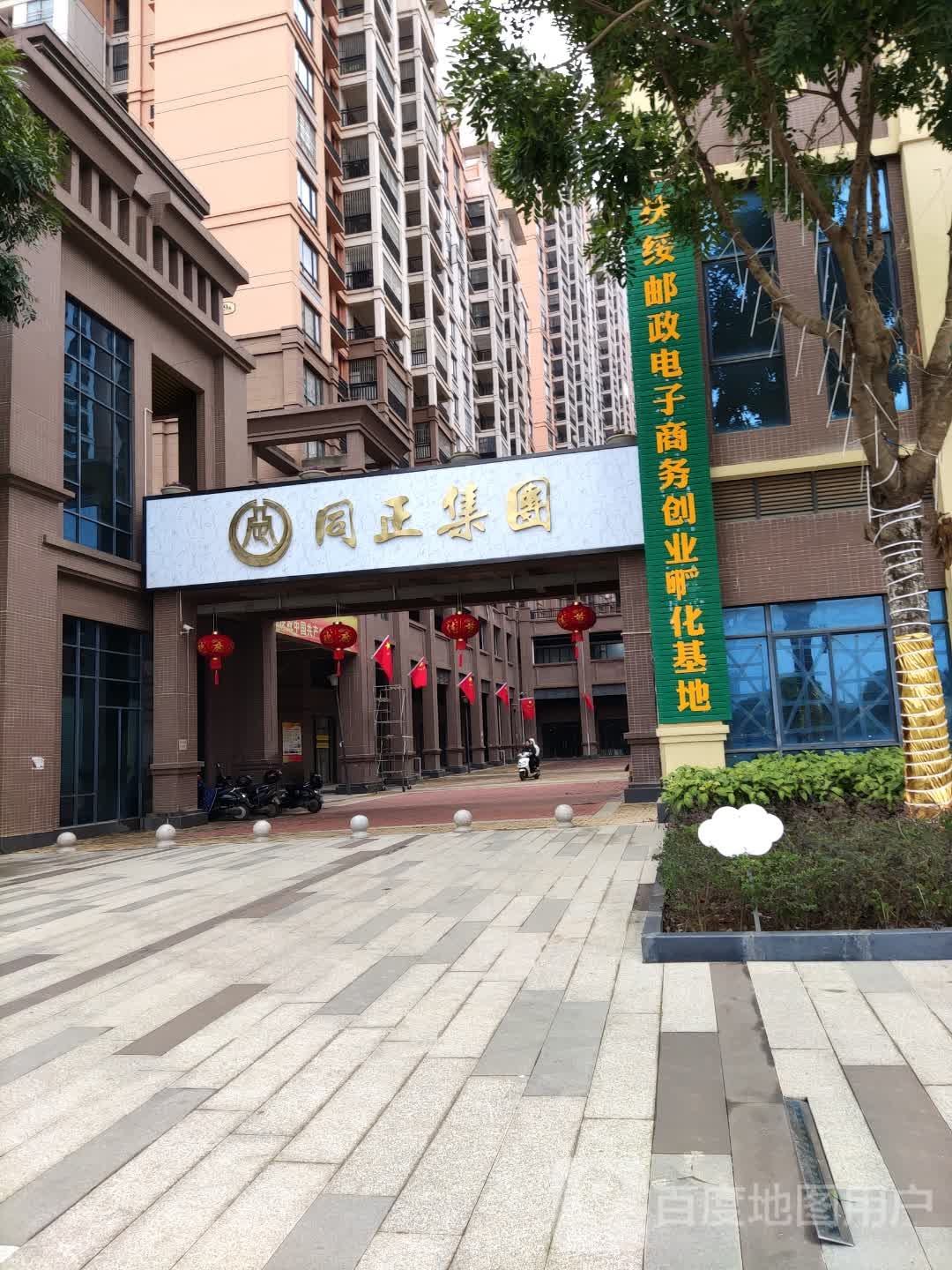 同正集团