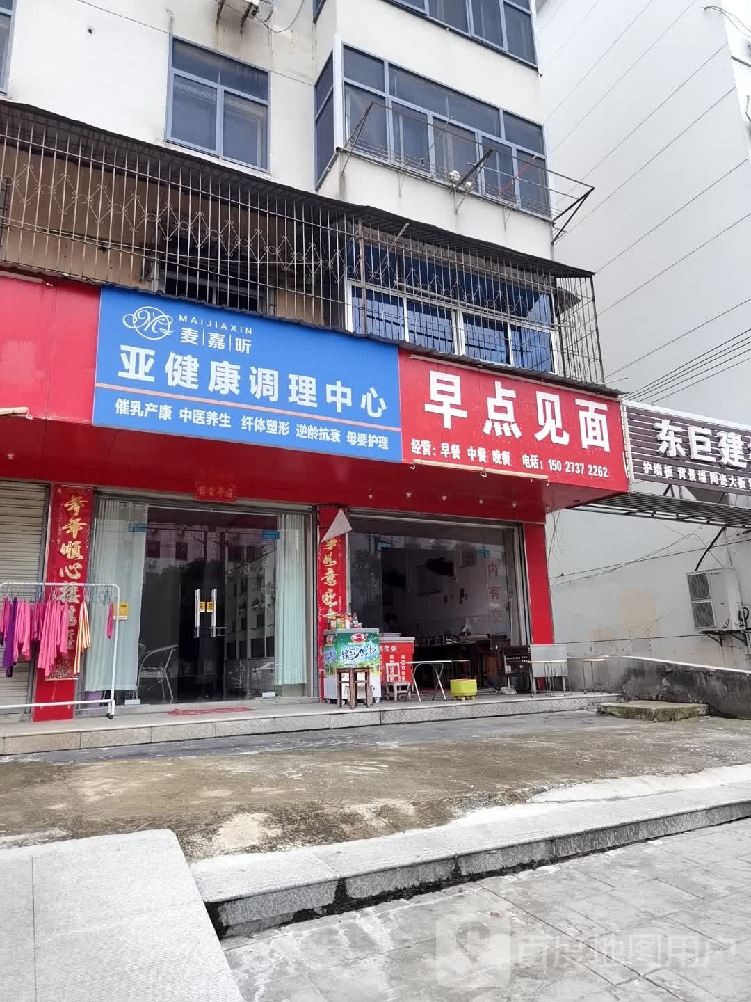 早点到面(银泉大道店)