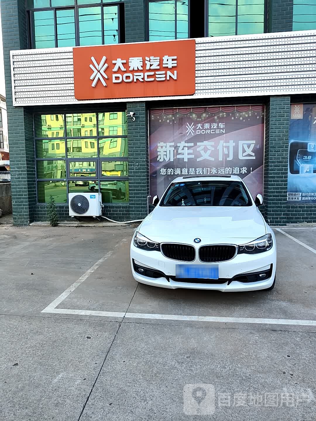 大城汽车