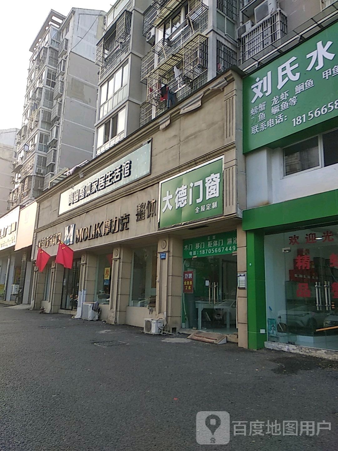 摩力克村(蓉城路店)