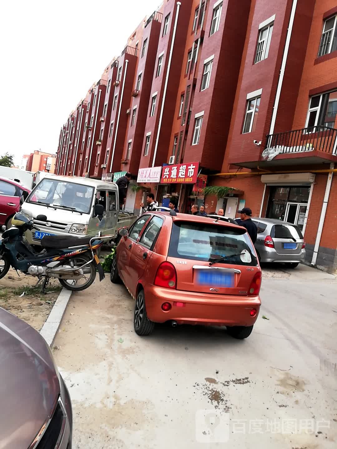 兴通超市(团结街店)