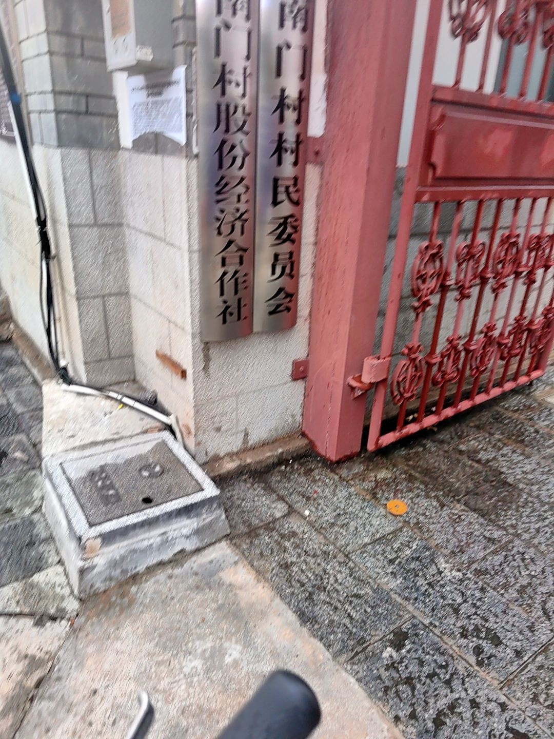 大理镇南门村民委员会