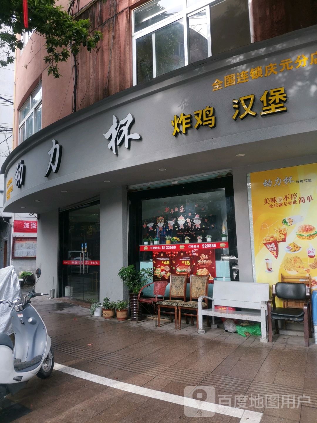 动力杯(龙洲中路店)