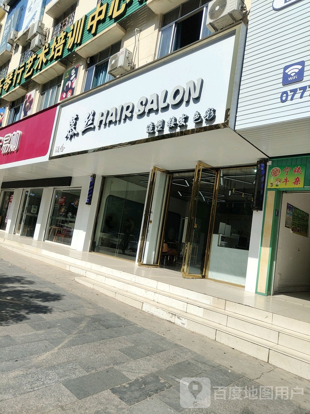 韩流(金浦大街店)
