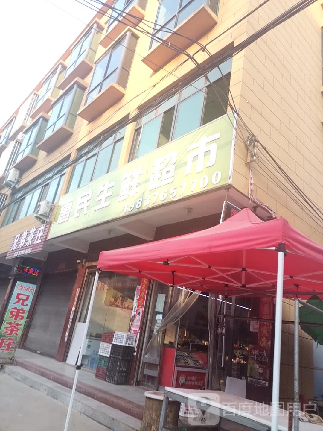 商城县上石桥镇兄弟茶庄(Y010店)