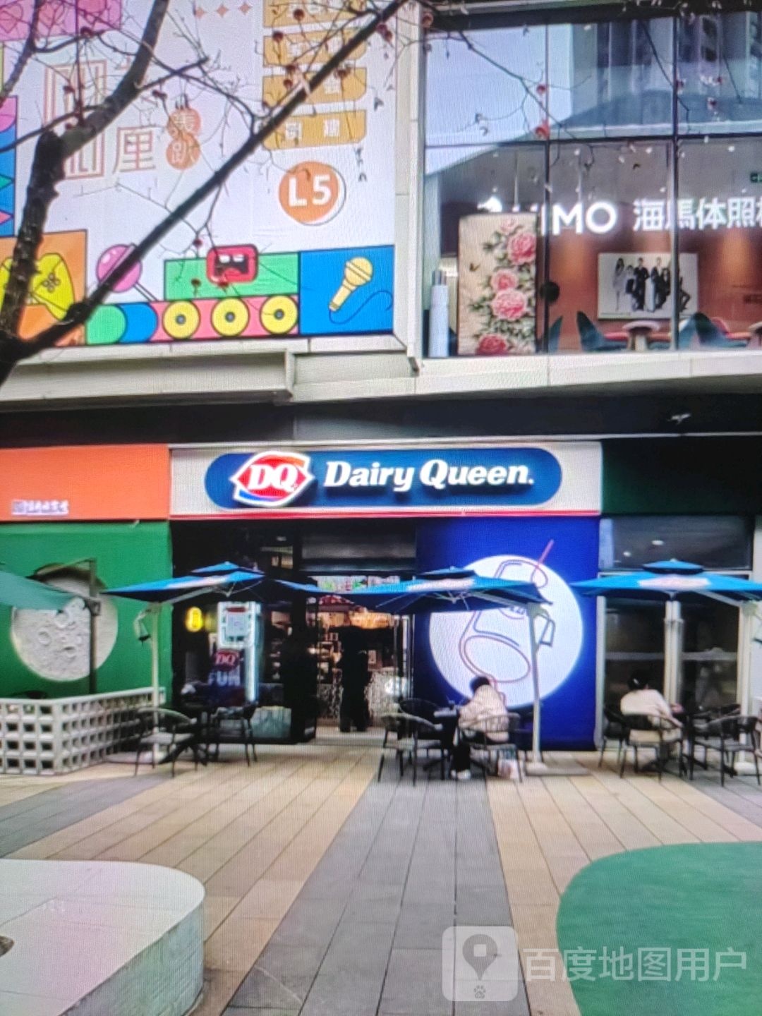 DQ(潜山路店)