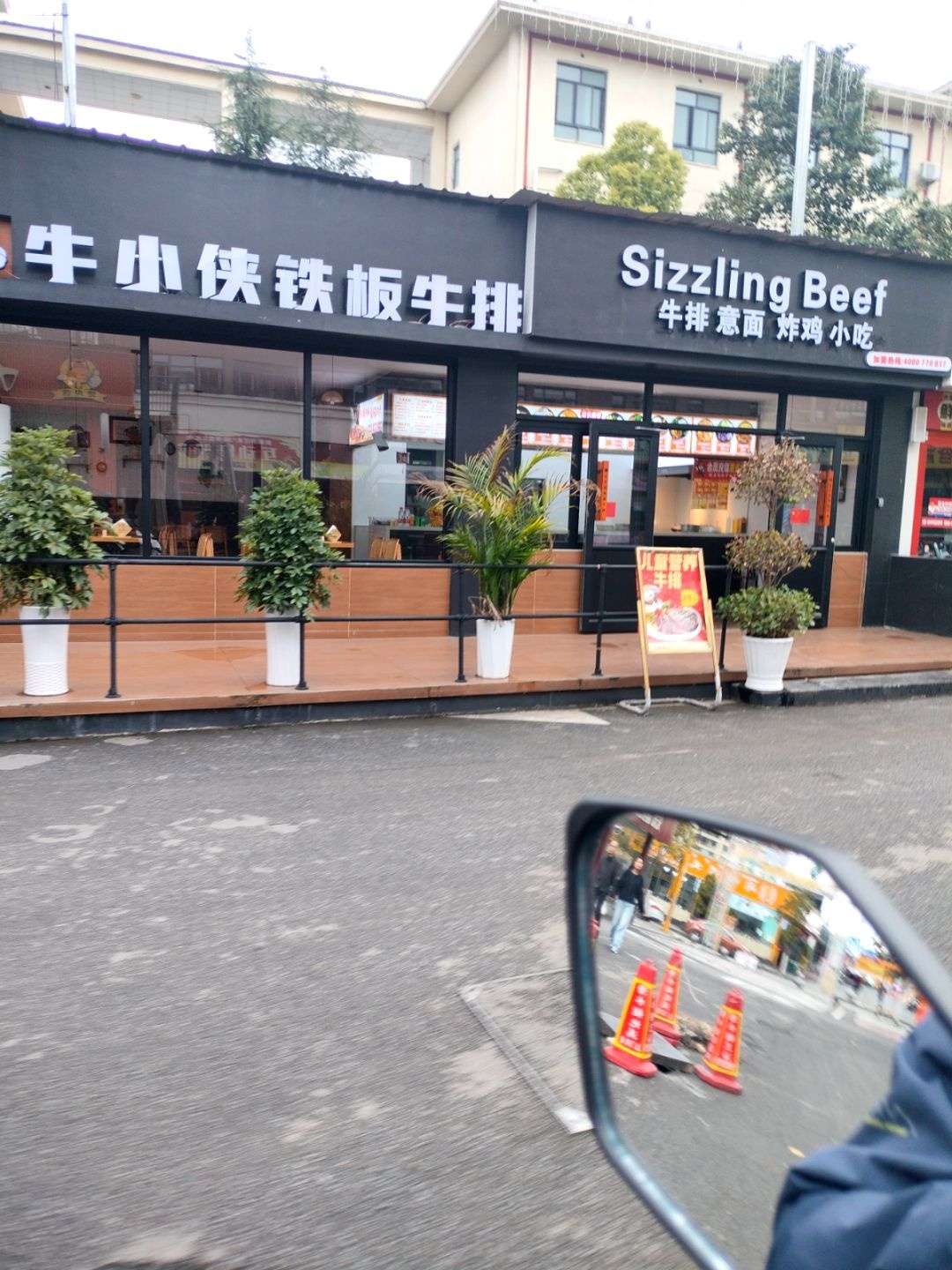 Sizzling Beef牛排意面